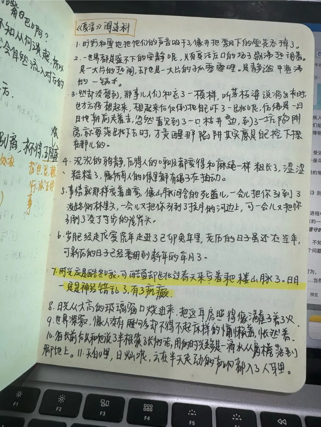 那就一起发癫吧 | “禁书最多的作家”——阎连科