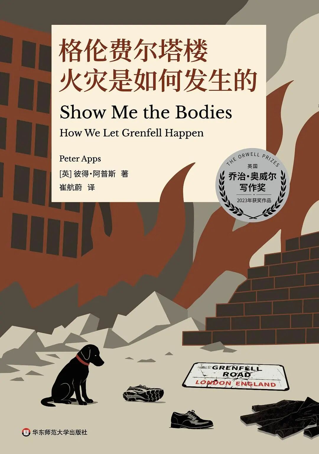 澎湃新闻编辑们推荐的2025年度十本好书