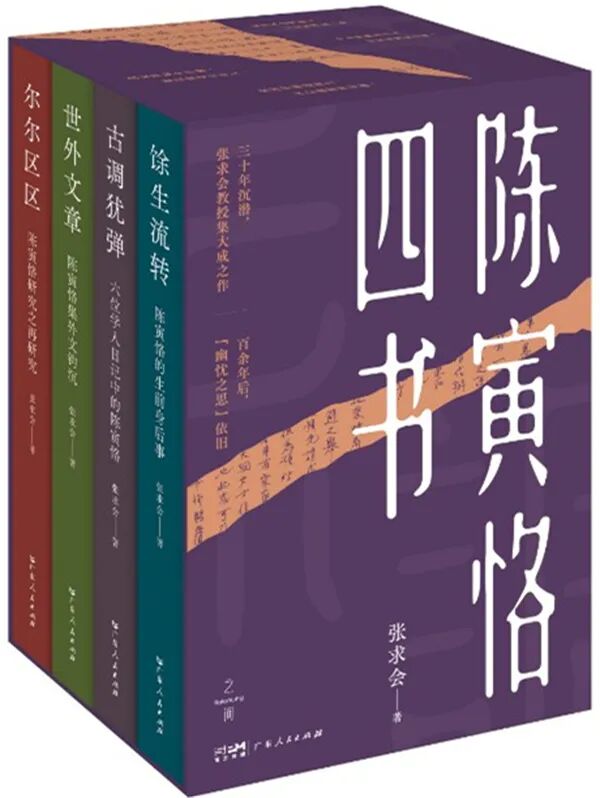 澎湃新闻编辑们推荐的2025年度十本好书