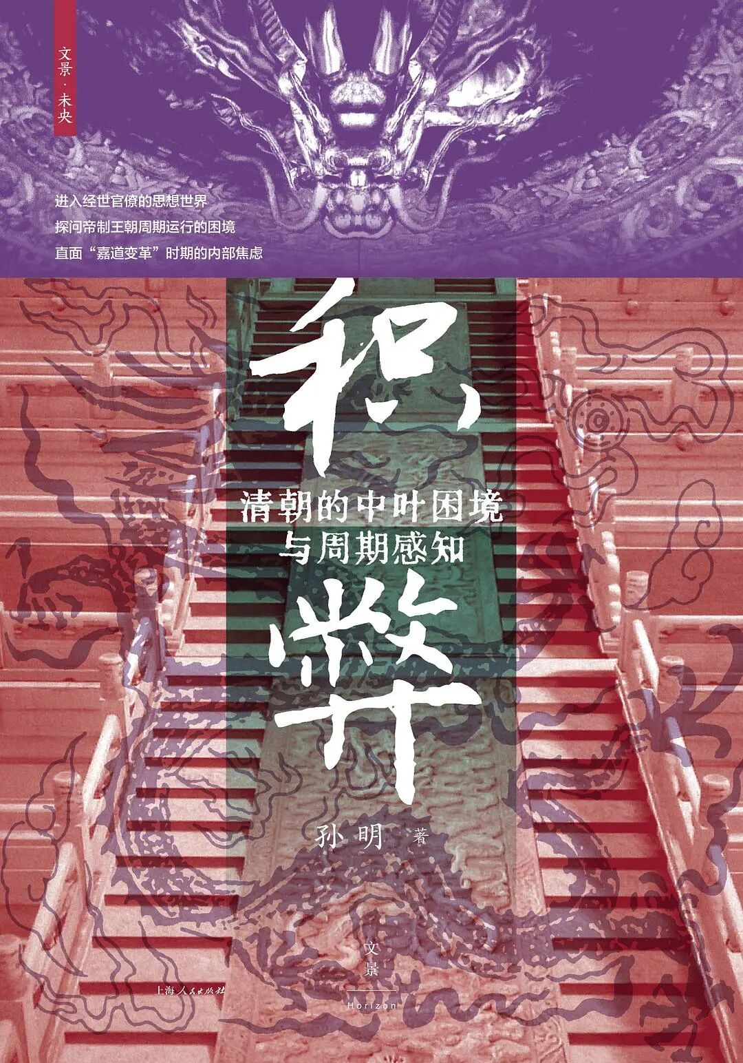 澎湃新闻编辑们推荐的2025年度十本好书