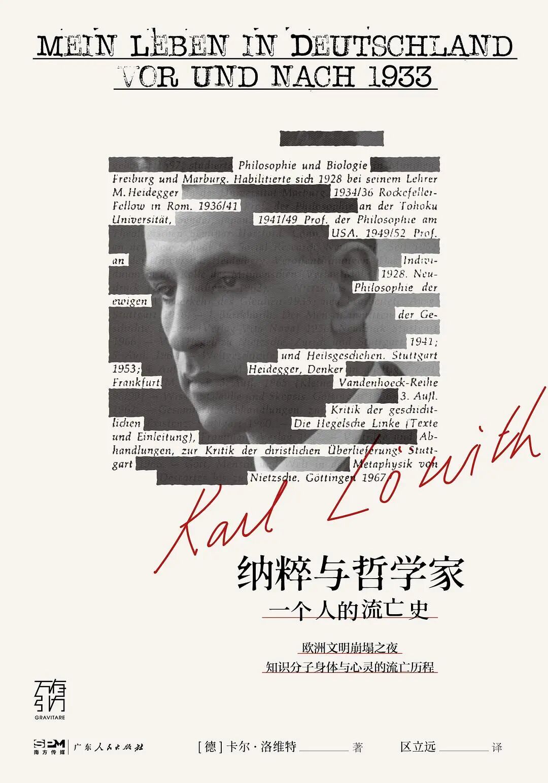 澎湃新闻编辑们推荐的2025年度十本好书