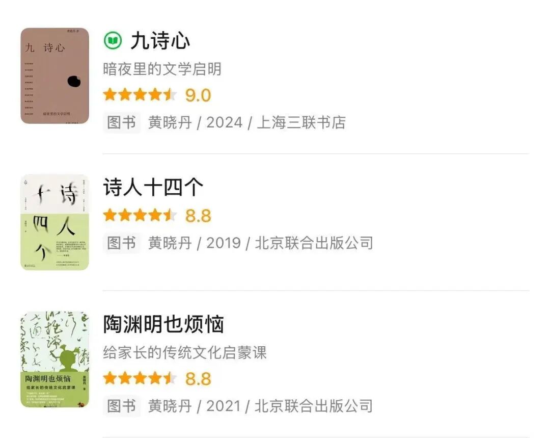 一本讲古诗的书，为什么能成为豆瓣年度图书第一