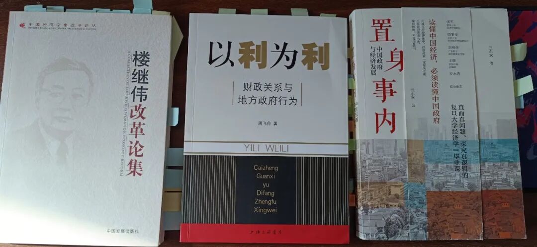 2025年我的读书单——财经类