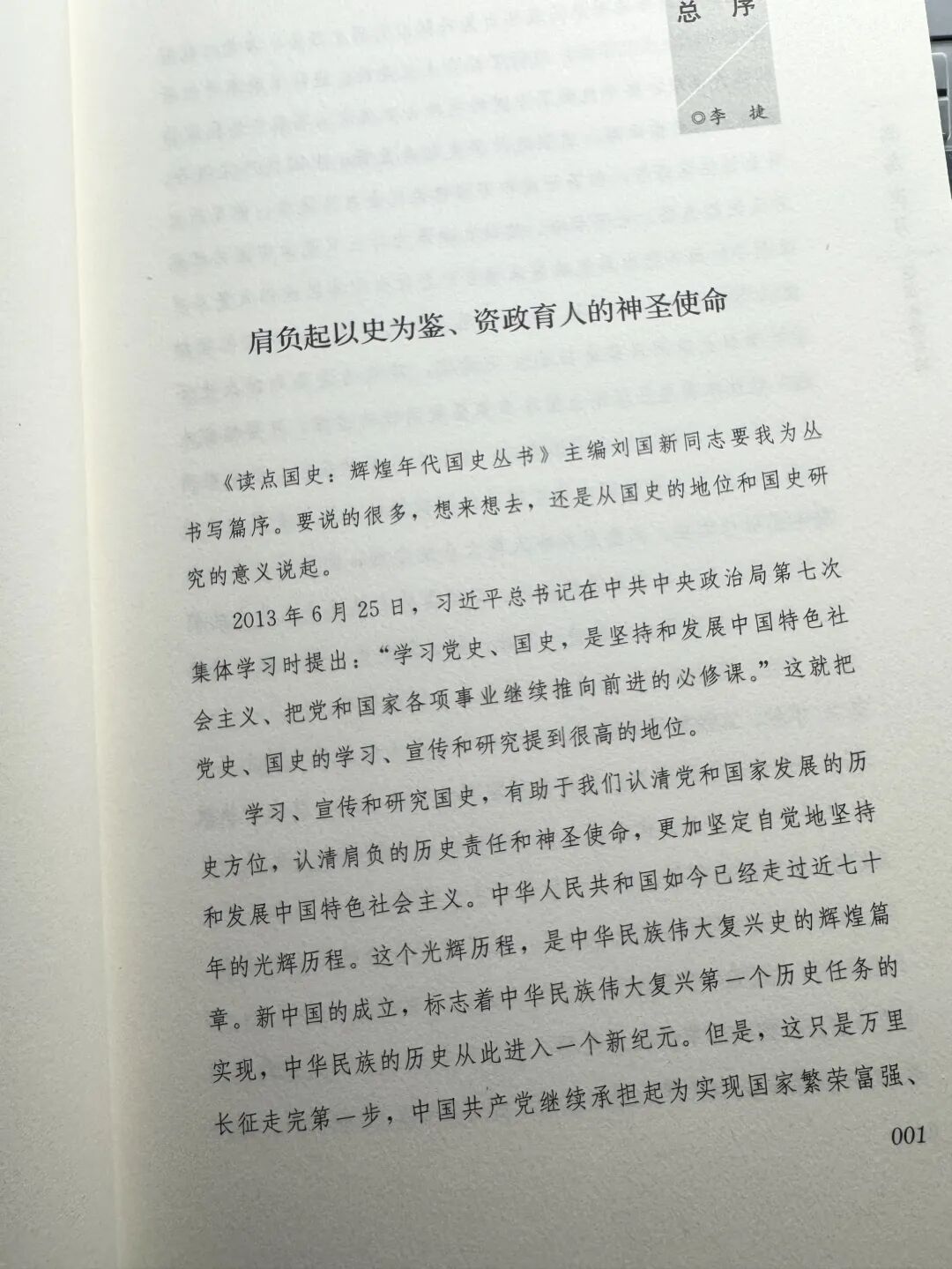 讲透了1976年的惊天转折，“这本书能出版简直是奇迹”！