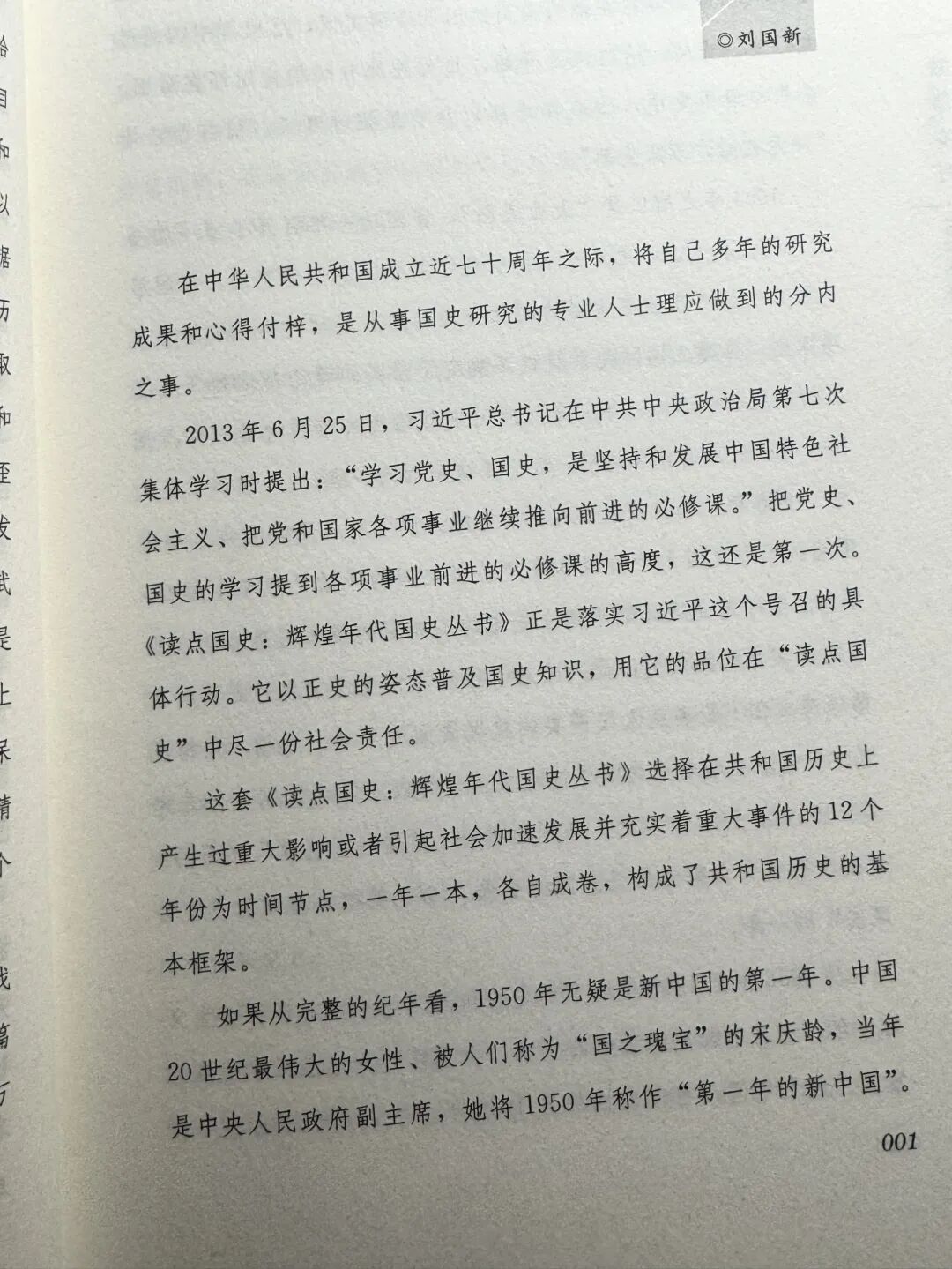 讲透了1976年的惊天转折，“这本书能出版简直是奇迹”！