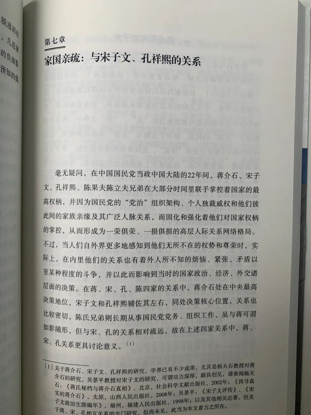 绝版13年的复活好书，讲透蒋介石的得失