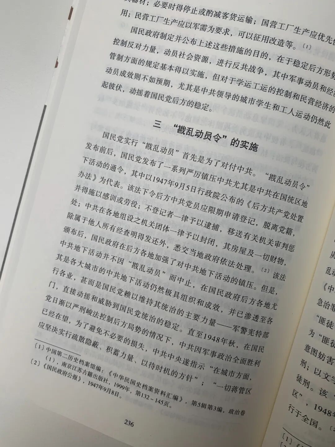 绝版13年的复活好书，讲透蒋介石的得失