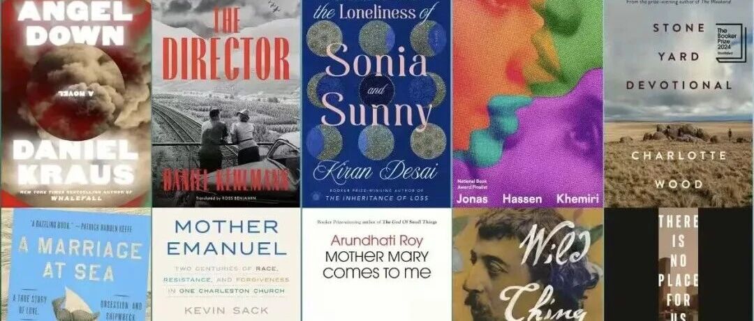 好书推荐：纽约时报2025年度十大好书