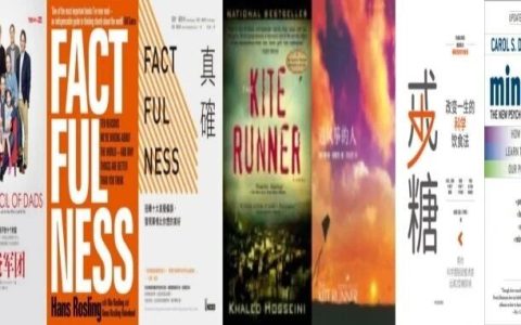 Eship书单｜思维逆袭书单：5本书，让你在任何年龄都能刷新自己