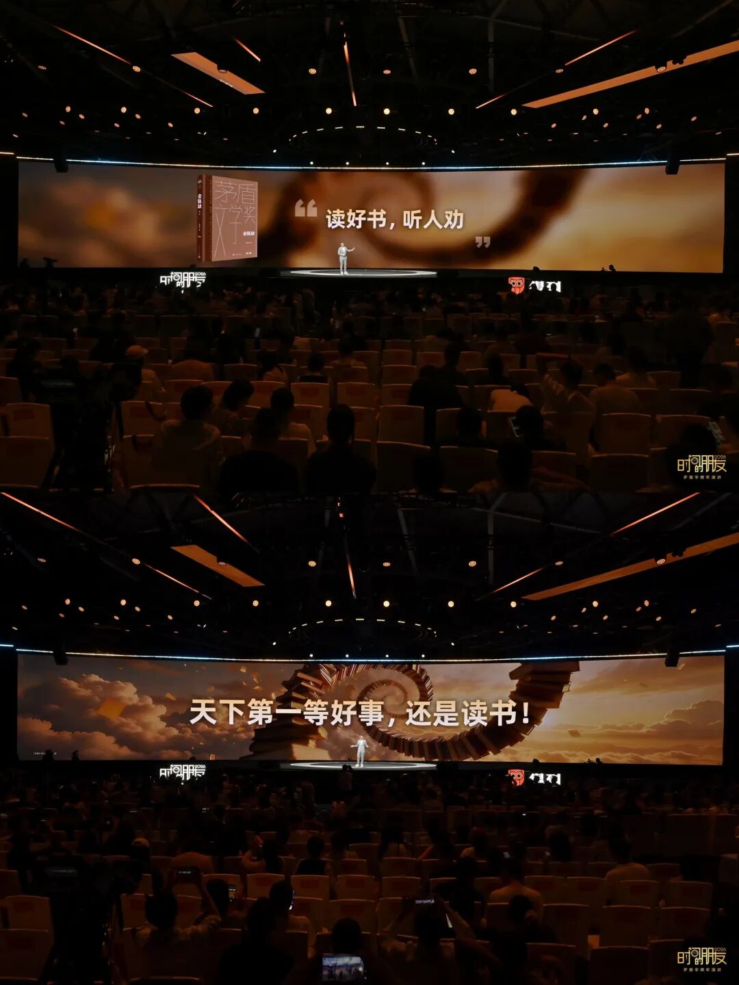 2026年罗振宇跨年演讲推荐的十本书