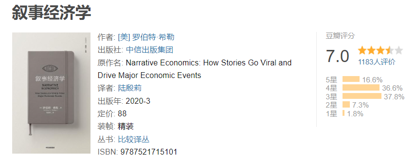 2026年罗振宇跨年演讲推荐的十本书