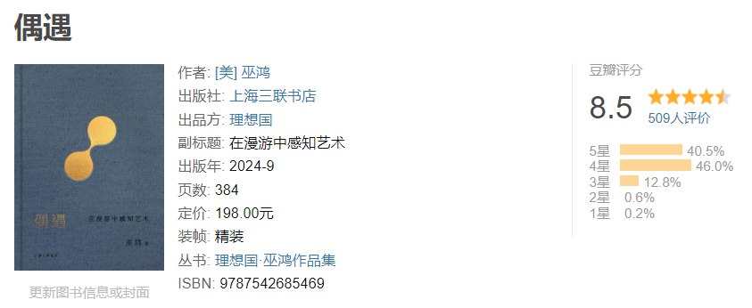 2026年罗振宇跨年演讲推荐的十本书