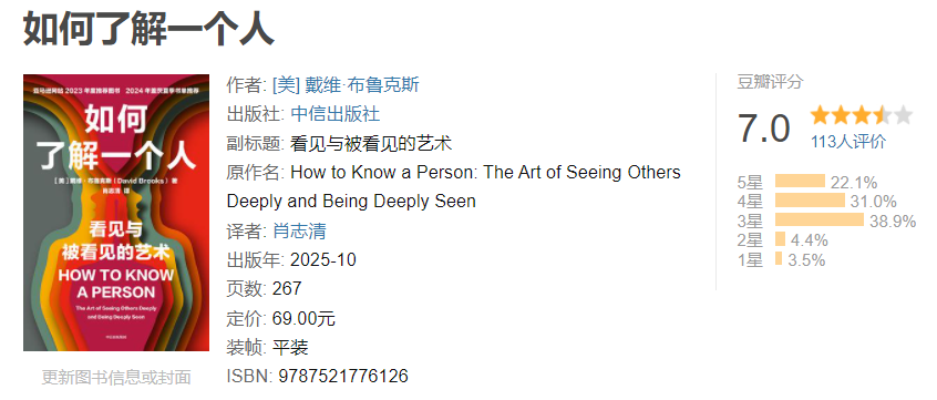 2026年罗振宇跨年演讲推荐的十本书