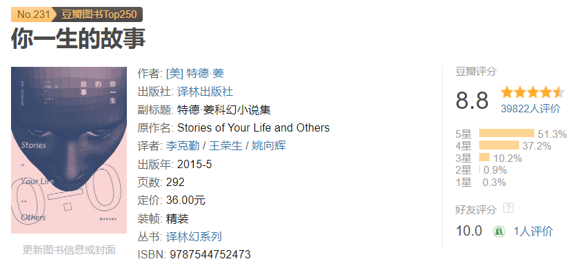 2026年罗振宇跨年演讲推荐的十本书