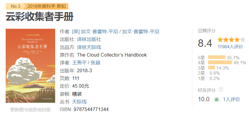 2026年罗振宇跨年演讲推荐的十本书