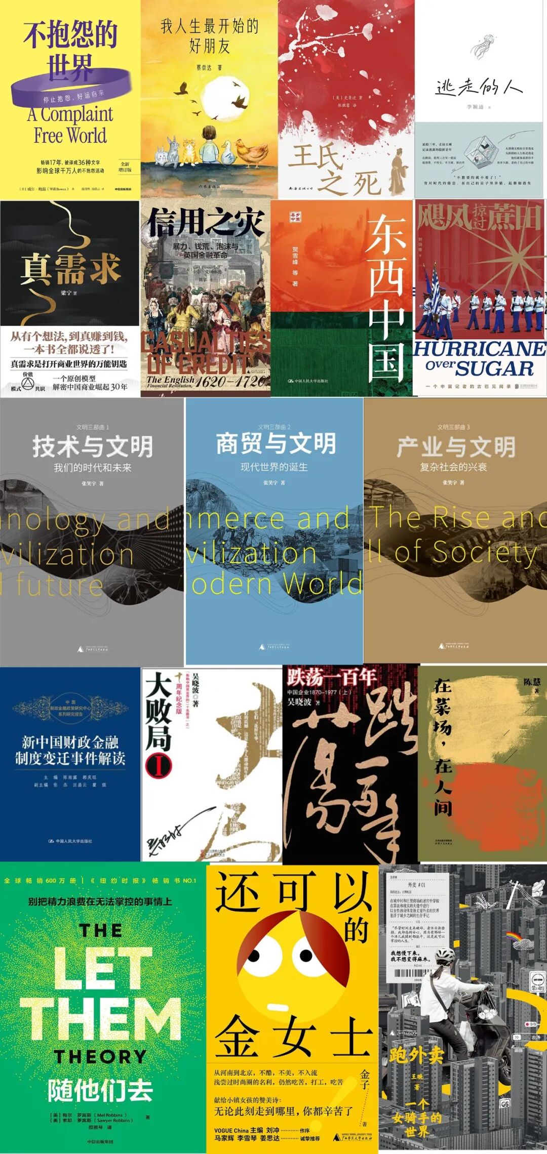 “兵荒马乱”|2025年阅读总结及推荐书单