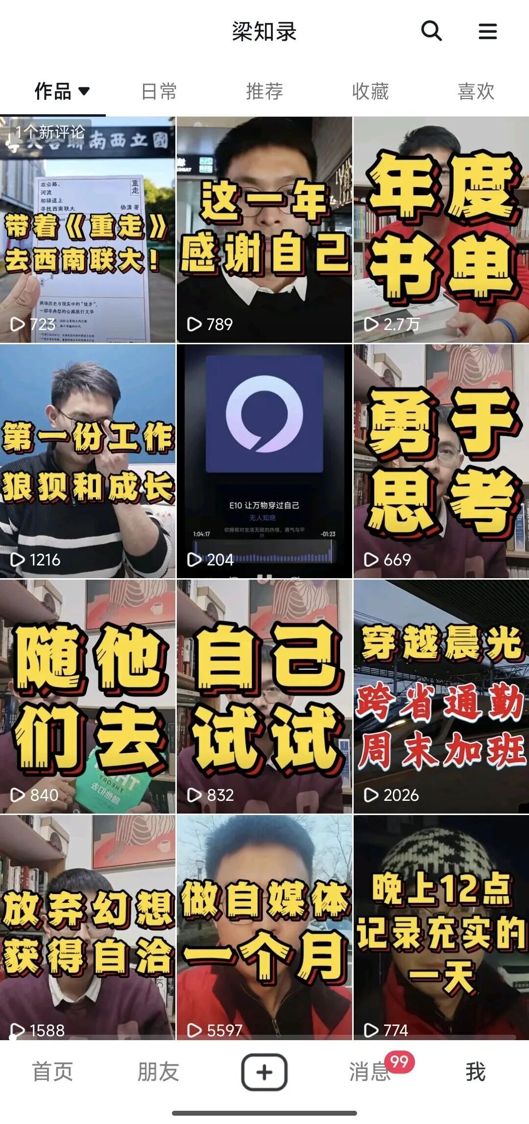 “兵荒马乱”|2025年阅读总结及推荐书单