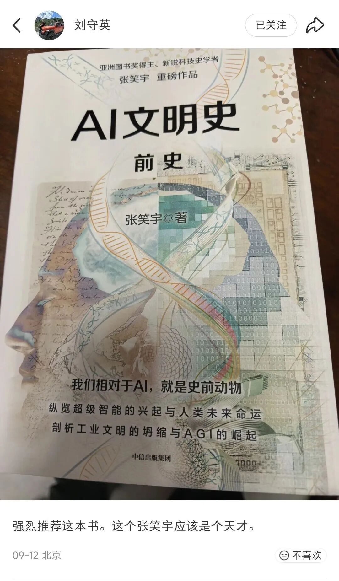 “兵荒马乱”|2025年阅读总结及推荐书单