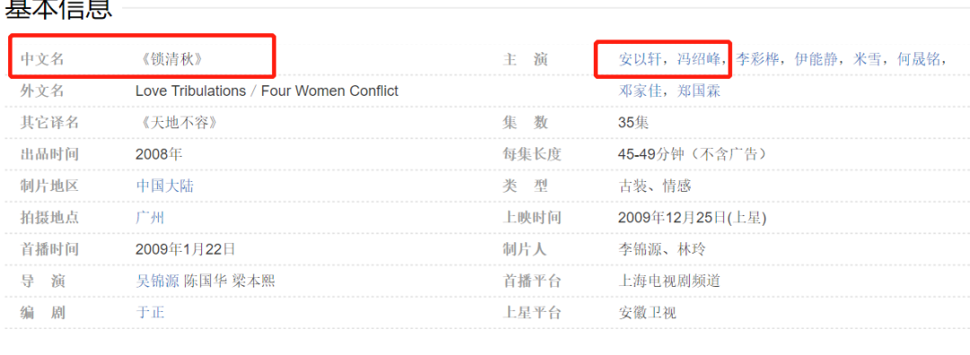 一目了然的离婚瓜，暗藏玄机的商业联姻？