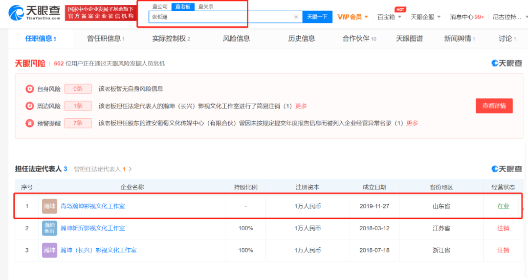 一目了然的离婚瓜，暗藏玄机的商业联姻？