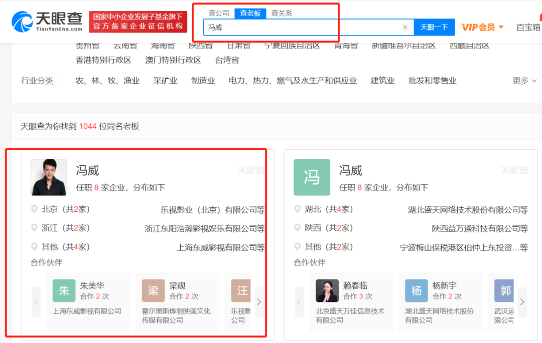 一目了然的离婚瓜，暗藏玄机的商业联姻？