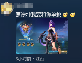 蔡徐坤你的兵来了!ikun集体空降《决胜巅峰》,字节MOBA这波赢麻了!