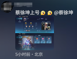 蔡徐坤你的兵来了!ikun集体空降《决胜巅峰》,字节MOBA这波赢麻了!