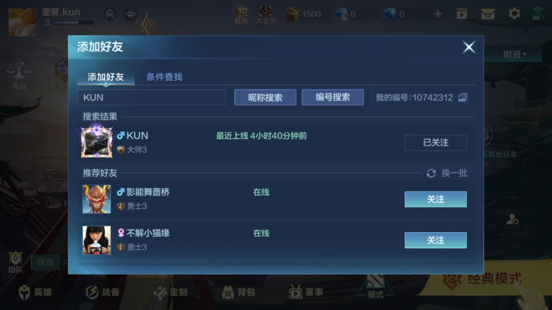 蔡徐坤你的兵来了!ikun集体空降《决胜巅峰》,字节MOBA这波赢麻了!