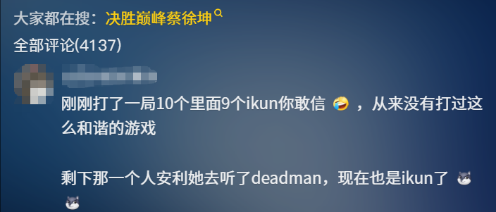 蔡徐坤你的兵来了!ikun集体空降《决胜巅峰》,字节MOBA这波赢麻了!