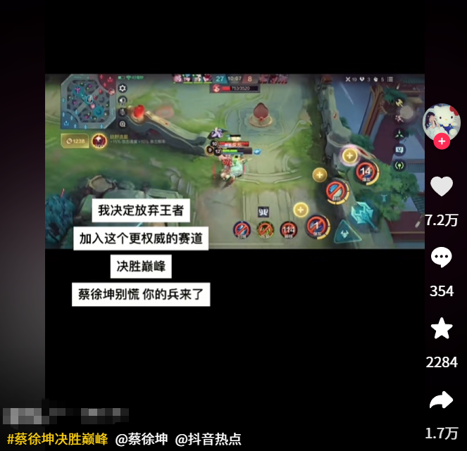 蔡徐坤你的兵来了!ikun集体空降《决胜巅峰》,字节MOBA这波赢麻了!