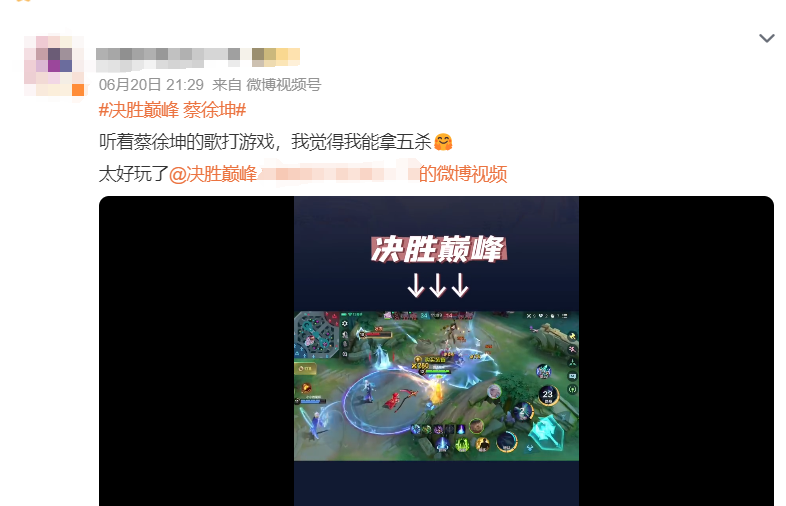 蔡徐坤你的兵来了!ikun集体空降《决胜巅峰》,字节MOBA这波赢麻了!