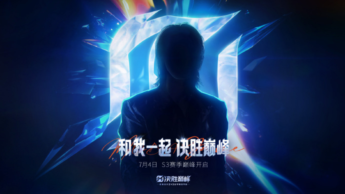 蔡徐坤你的兵来了!ikun集体空降《决胜巅峰》,字节MOBA这波赢麻了!