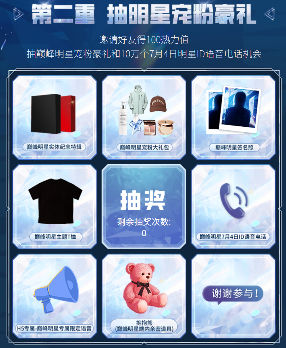 蔡徐坤你的兵来了!ikun集体空降《决胜巅峰》,字节MOBA这波赢麻了!