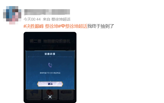 蔡徐坤你的兵来了!ikun集体空降《决胜巅峰》,字节MOBA这波赢麻了!