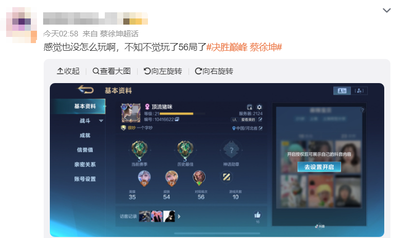 蔡徐坤你的兵来了!ikun集体空降《决胜巅峰》,字节MOBA这波赢麻了!