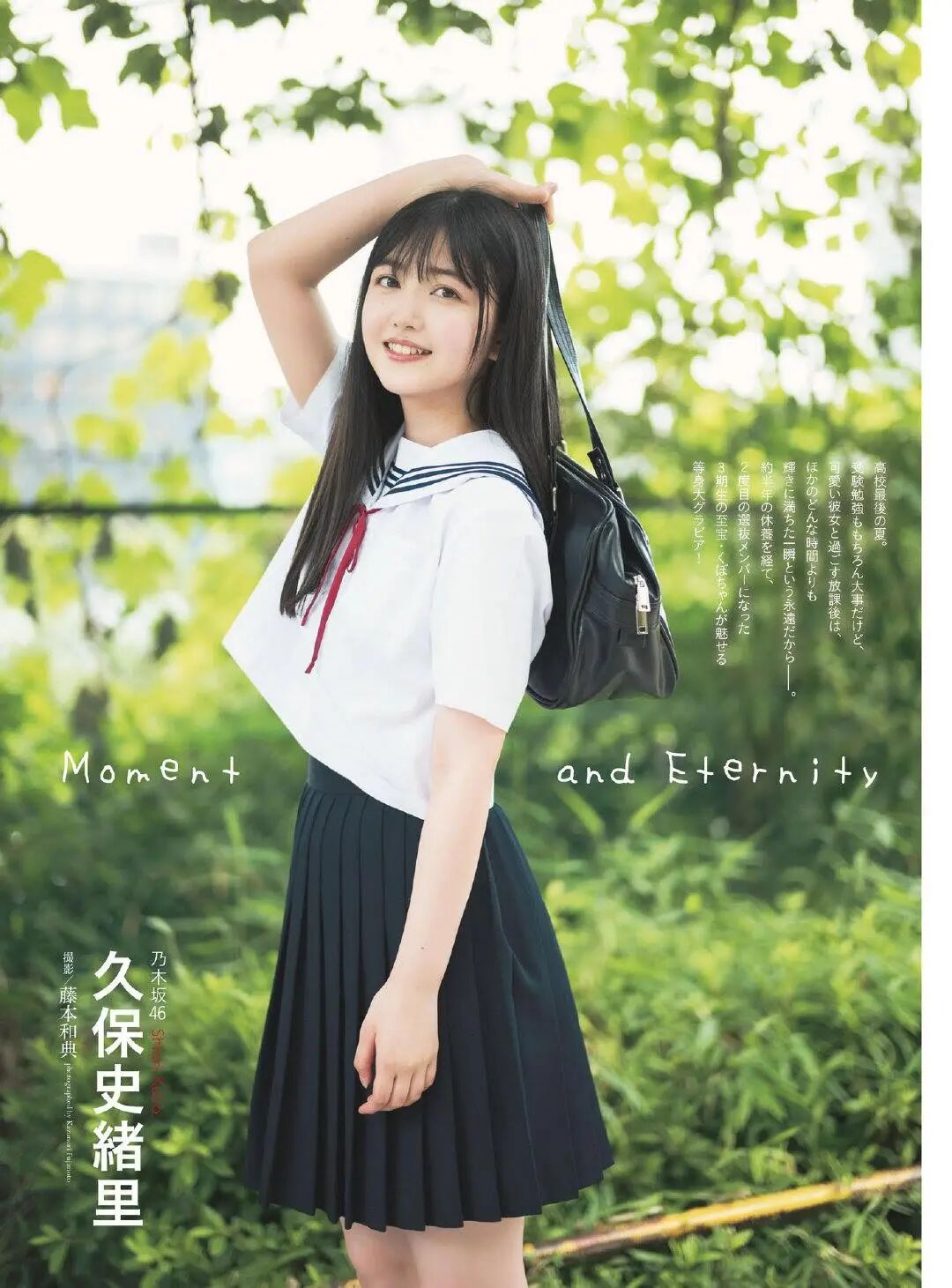 写真:久保史绪里くぼ しおり