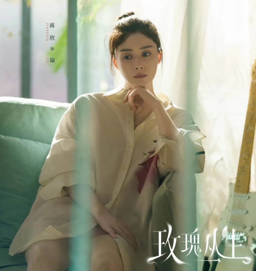 终于定档！王子文、刘宇宁主演的《玫瑰丛生》明天开播！鉴情师爱上纯情直男，剧中情感拉扯太乱，你能看明白算你厉害！