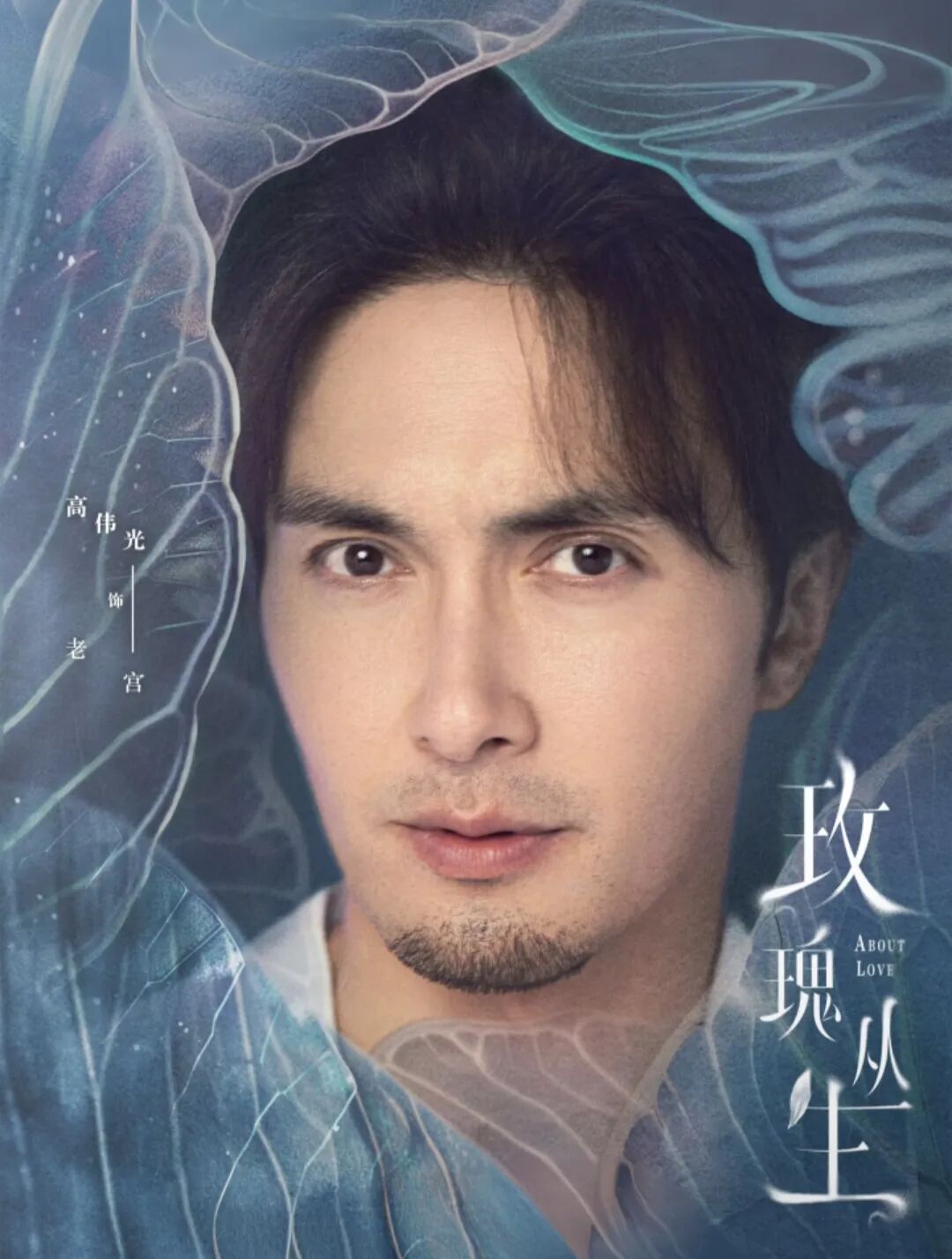 终于定档！王子文、刘宇宁主演的《玫瑰丛生》明天开播！鉴情师爱上纯情直男，剧中情感拉扯太乱，你能看明白算你厉害！