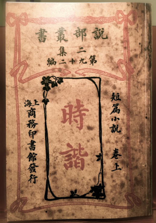 何马可的欧亚书简｜白雪公主vs.牛郎织女：中德童话的不对称传播