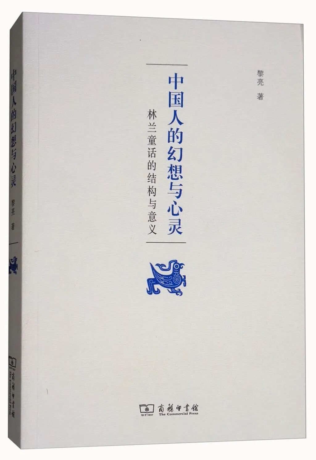何马可的欧亚书简｜白雪公主vs.牛郎织女：中德童话的不对称传播