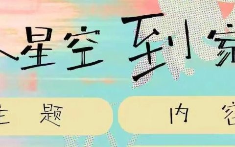 黄州区图书馆活动预告：公益课堂——科普研习社（第三讲）