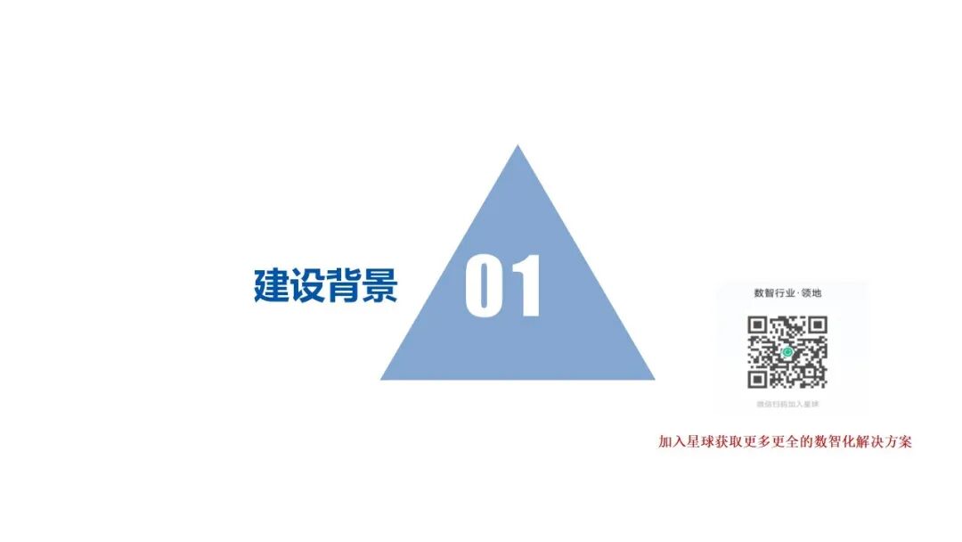 数智融校,育技兴邦 —十五五开局中职智慧校园建设:《2026中职院校智慧校园建设实践路径指南》,核心逻辑、价值及方案、应用场景···