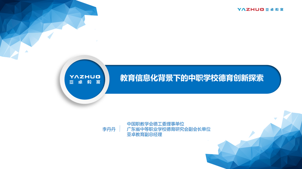 数智融校,育技兴邦 —十五五开局中职智慧校园建设:《2026中职院校智慧校园建设实践路径指南》,核心逻辑、价值及方案、应用场景···