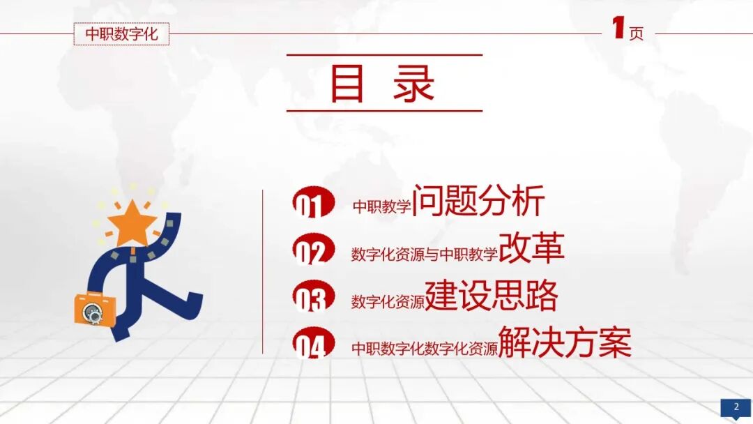 数智融校,育技兴邦 —十五五开局中职智慧校园建设:《2026中职院校智慧校园建设实践路径指南》,核心逻辑、价值及方案、应用场景···