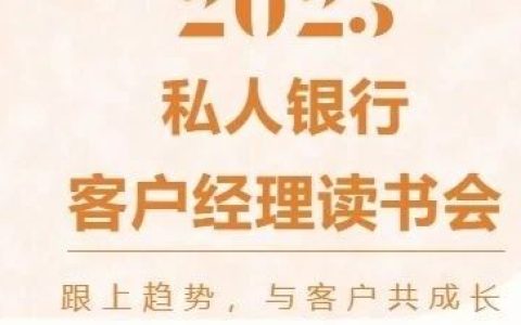 《全民阅读促进条例》发布后，银行如何开展阅读推进业务