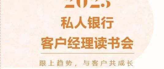 《全民阅读促进条例》发布后，银行如何开展阅读推进业务