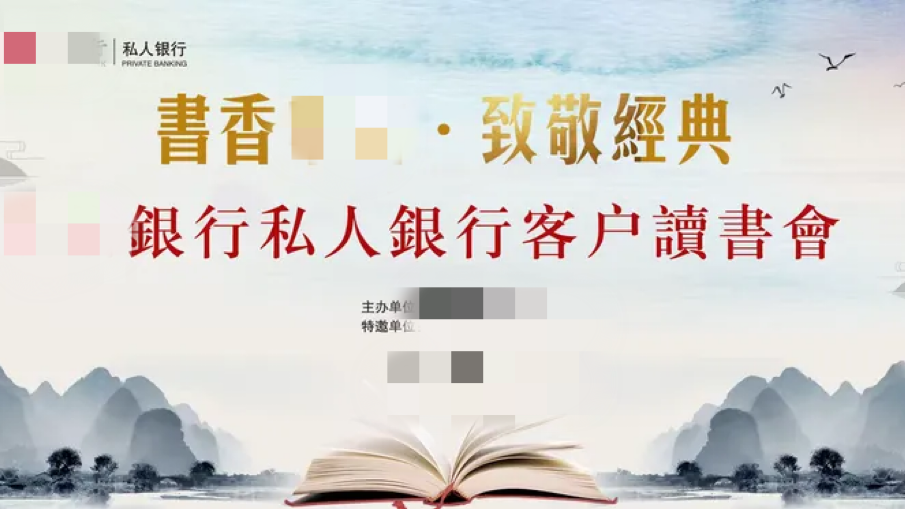 《全民阅读促进条例》发布后,银行如何开展阅读推进业务
