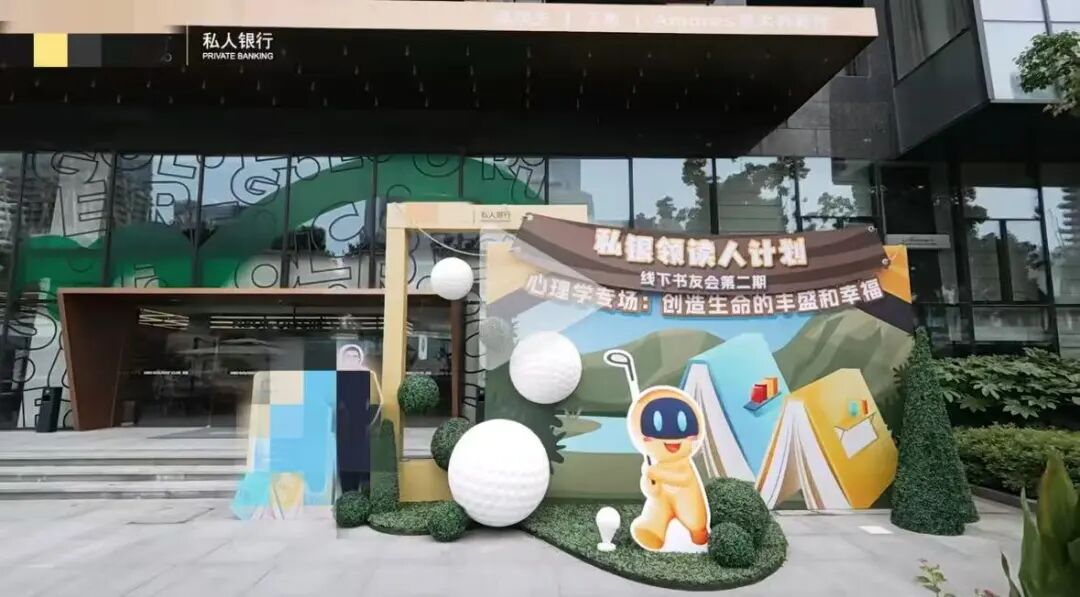 《全民阅读促进条例》发布后,银行如何开展阅读推进业务