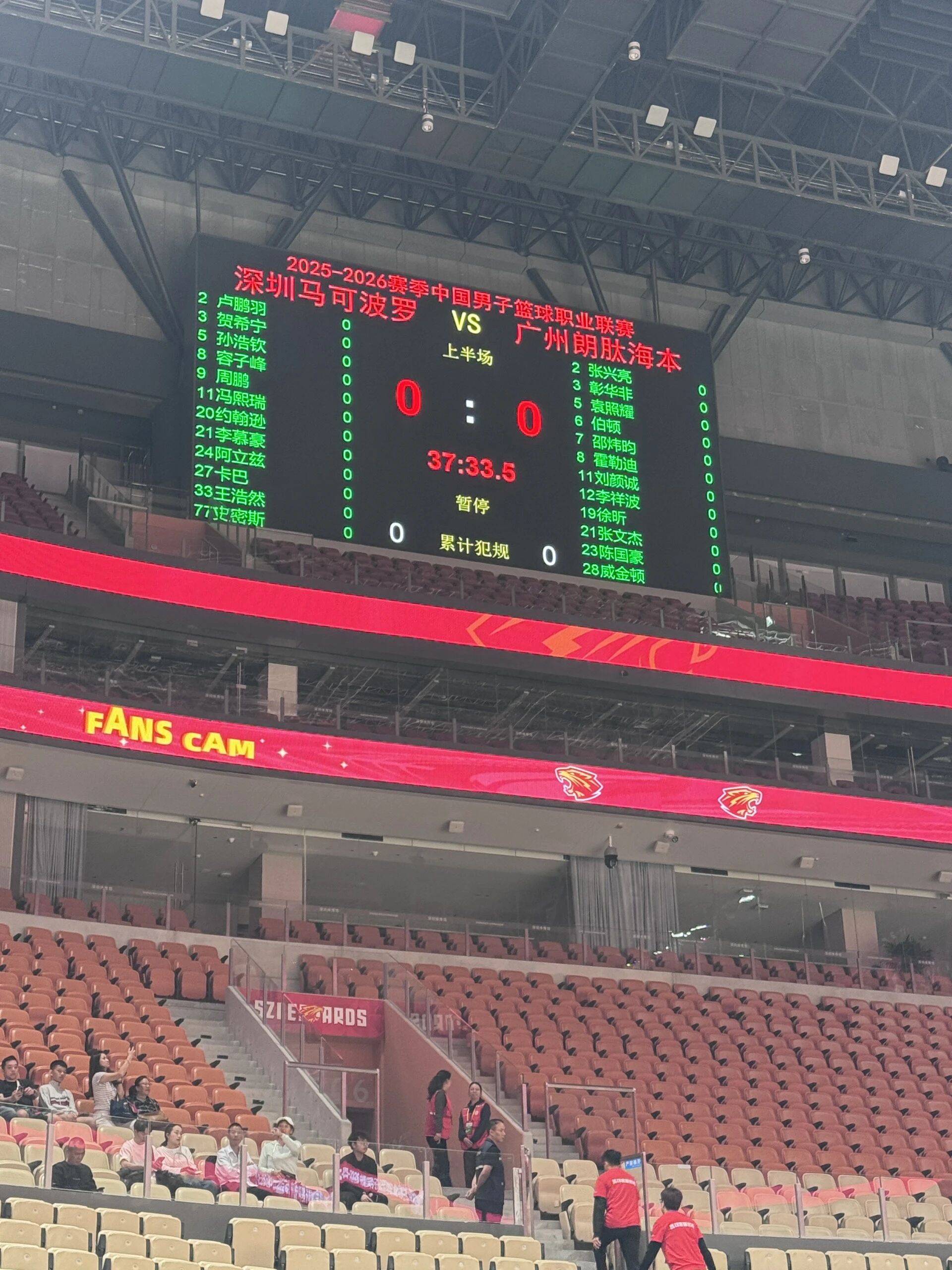 黄晓静：我也来当球迷了