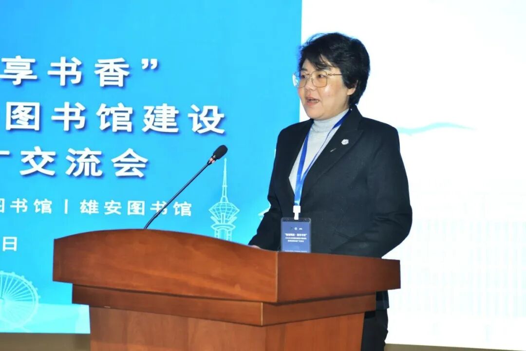 “数智赋能·慧享书香”2026年京津冀智慧图书馆建设暨阅读服务推广交流会在雄安成功举办